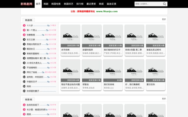 Screenshot of hanjubo.com