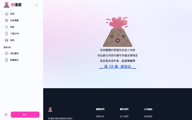 Screenshot of rouman5.com