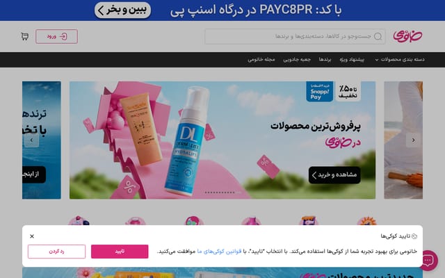 Screenshot of khanoumi.com