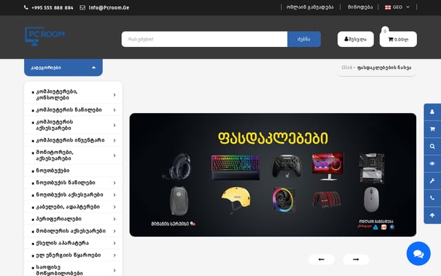 Screenshot of pcroom.ge