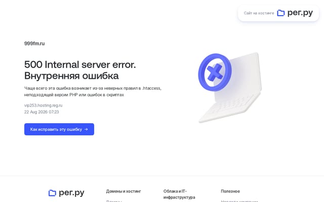 Screenshot of 999fm.ru
