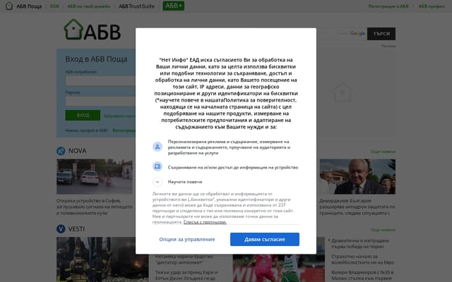 Screenshot of abv.bg