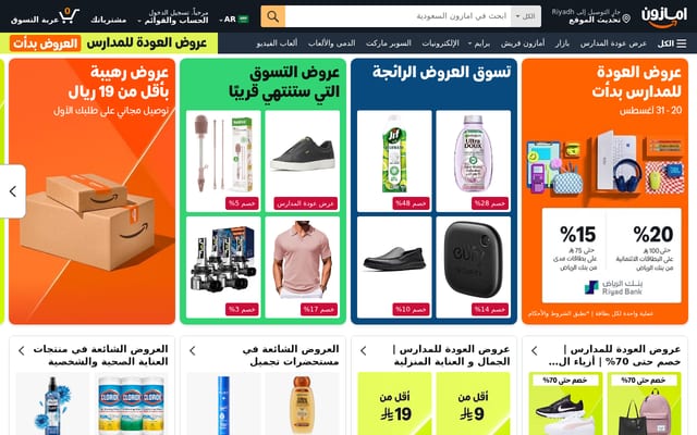 Screenshot of amazon.sa