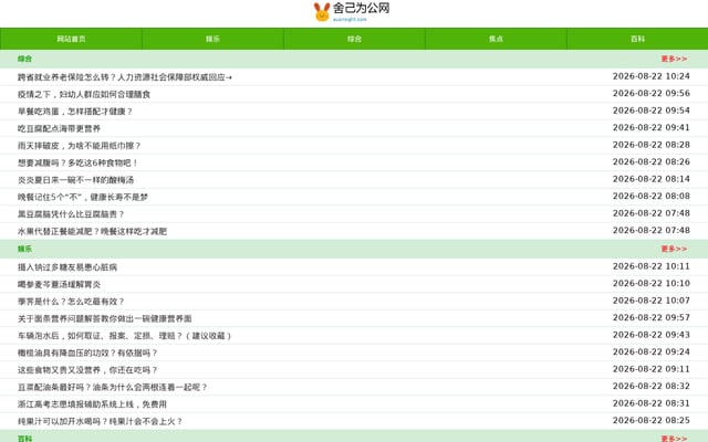 Screenshot of ausinsight.com