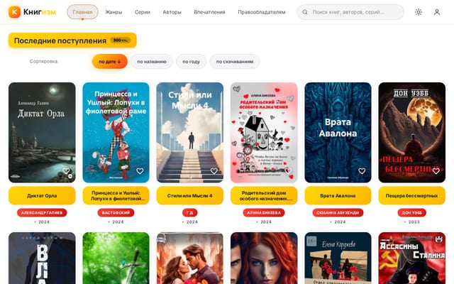 Screenshot of knigism.online