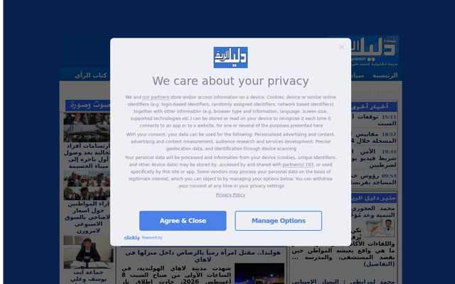 Screenshot of dalil-rif.com