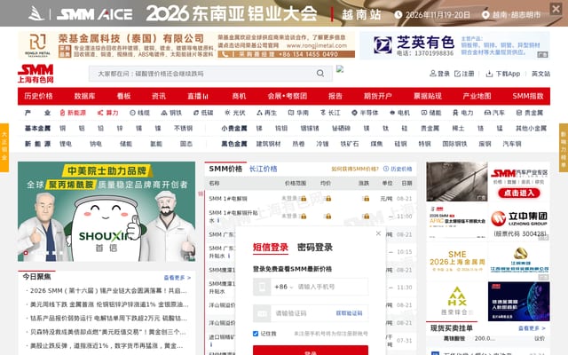 Screenshot of smm.cn