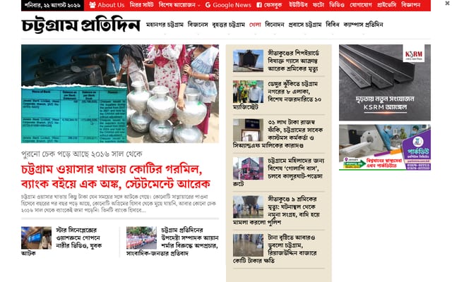 Screenshot of ctgpratidin.com