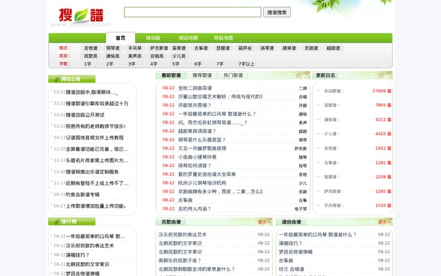 Screenshot of sooopu.com