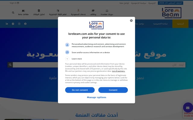 Screenshot of lorebeam.com