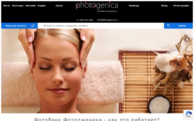 Screenshot of photogenica.ru