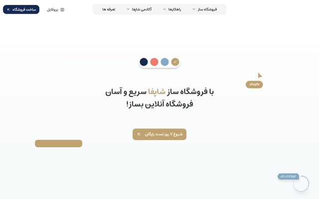 Screenshot of shopfa.com