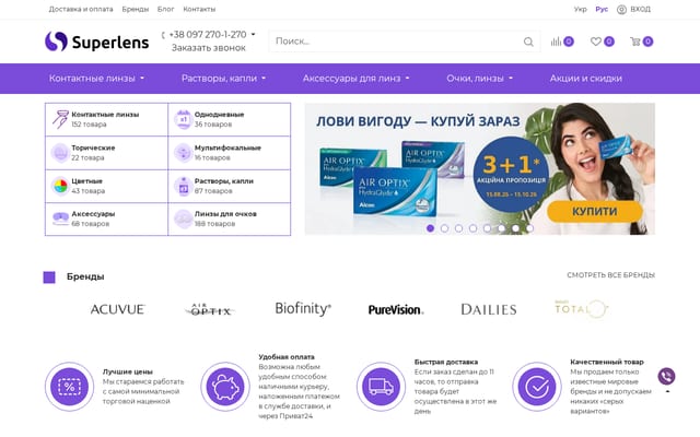 Screenshot of dostavkalinz.com.ua