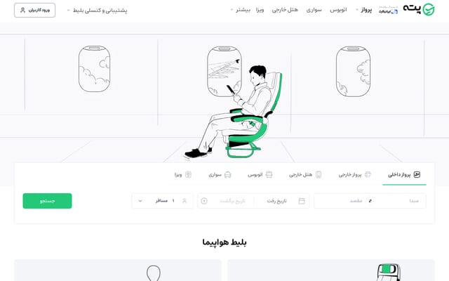Screenshot of pateh.com