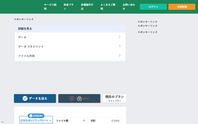 Screenshot of datadeliver.net