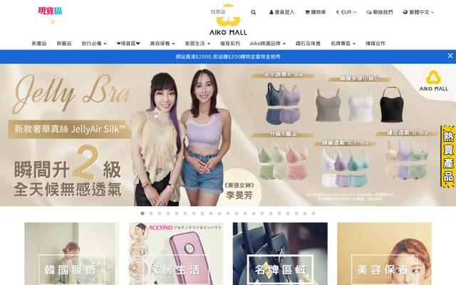 Screenshot of aikomall.com