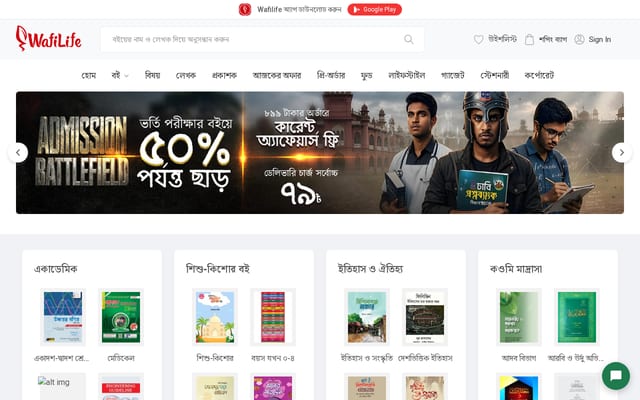 Screenshot of wafilife.com