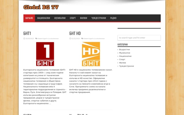 Screenshot of gledaibgtv.com