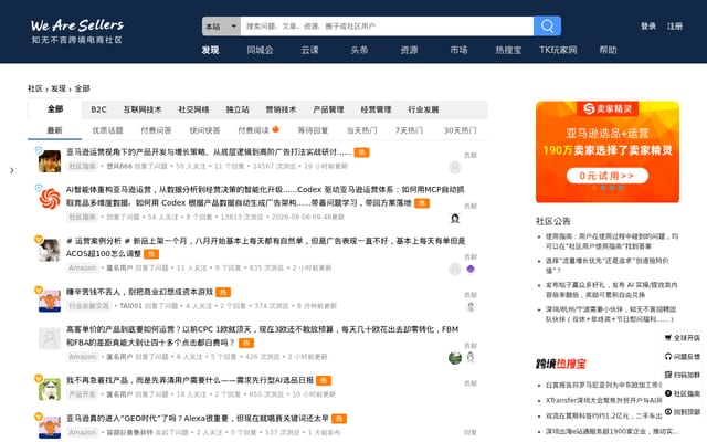 Screenshot of wearesellers.com