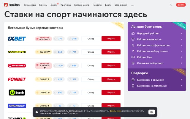 Screenshot of legalbet.kz
