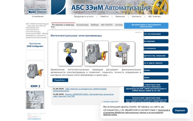 Screenshot of zeim.ru