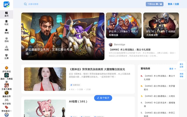 Screenshot of iyingdi.com