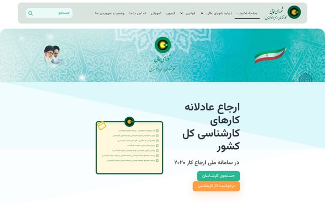 Screenshot of hcioe.org