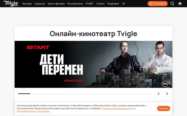 Screenshot of tvigle.ru