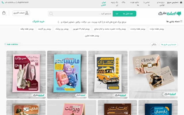 Screenshot of irantarh.com