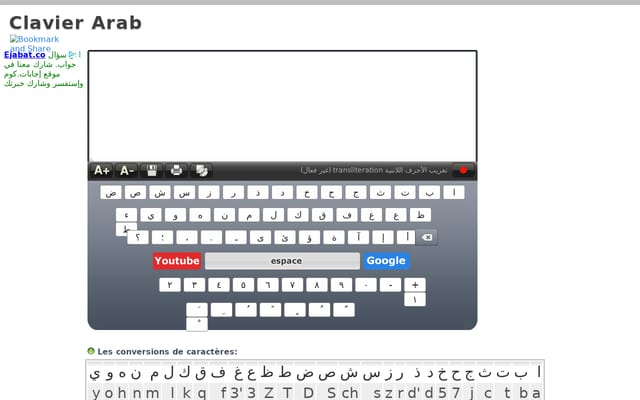 Screenshot of clavier-arab.org