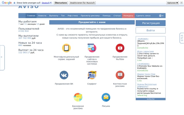 Screenshot of aviso.bz