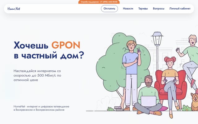 Screenshot of vosnet.ru