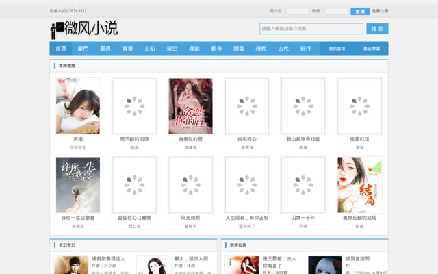 Screenshot of wfxs.tw