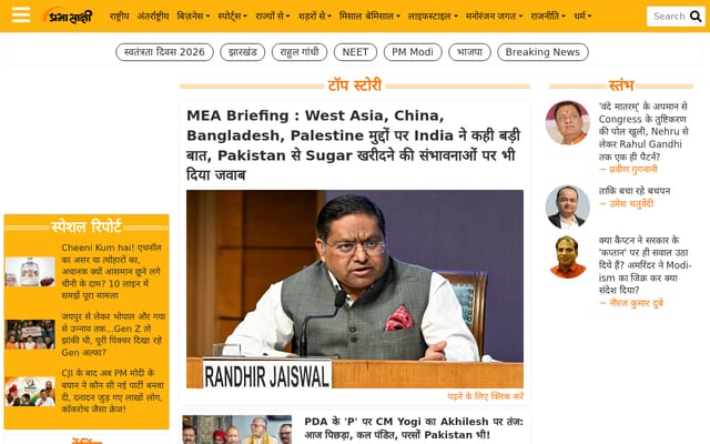 Screenshot of prabhasakshi.com