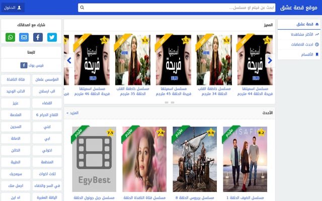 Screenshot of esheeq.video