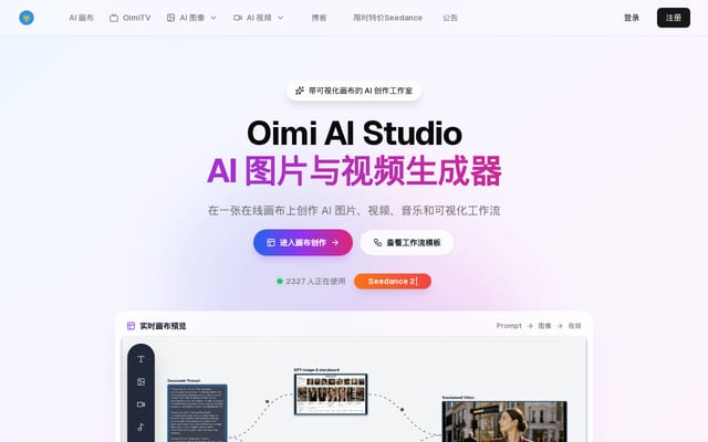 Screenshot of oimi.ai