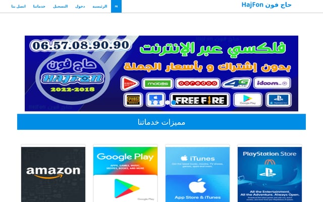 Screenshot of hajfon.com