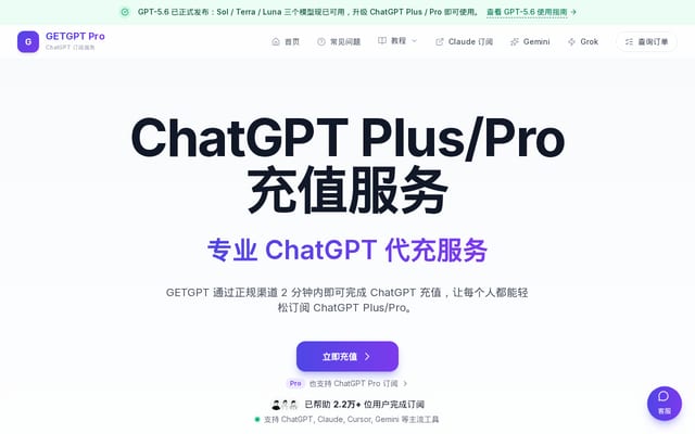 Screenshot of getgpt.pro