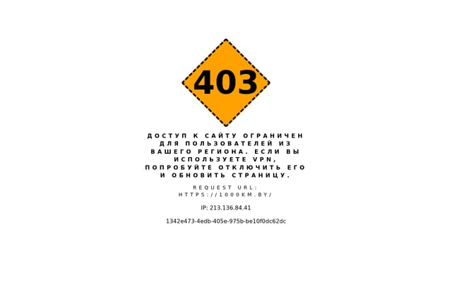 Screenshot of 1000km.by
