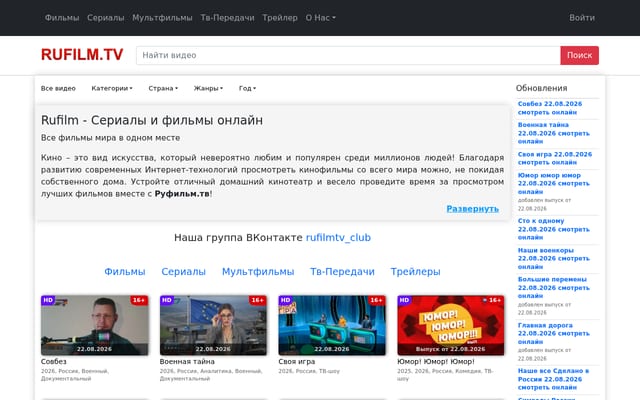 Screenshot of rufilmtv.tv