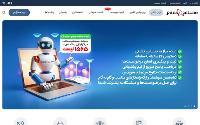 Screenshot of parsonline.com