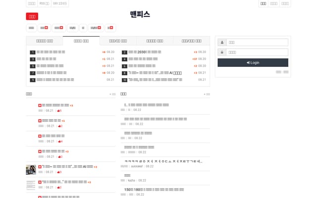 Screenshot of manpeace.org