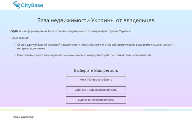 Screenshot of citybase.com.ua