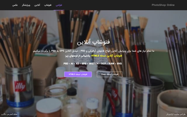Screenshot of photo-editor.ir