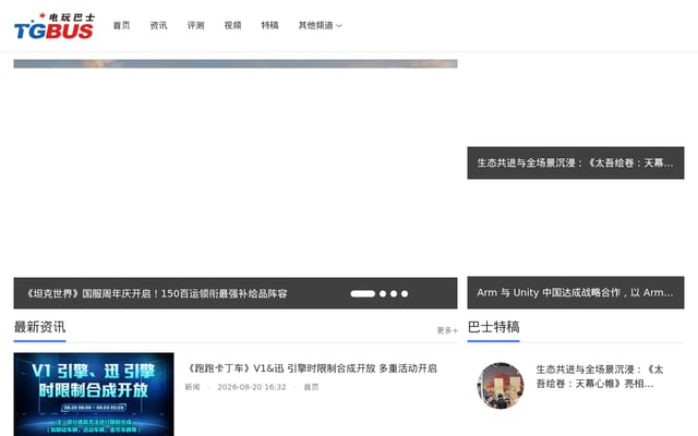 Screenshot of tgbus.com