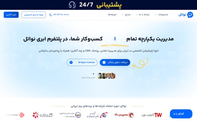 Screenshot of navatel.ir