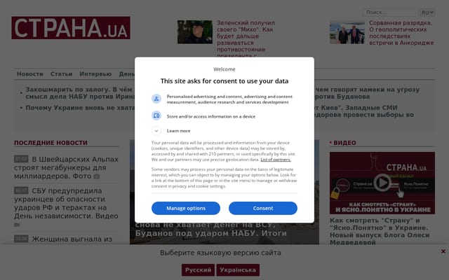 Screenshot of strana.news