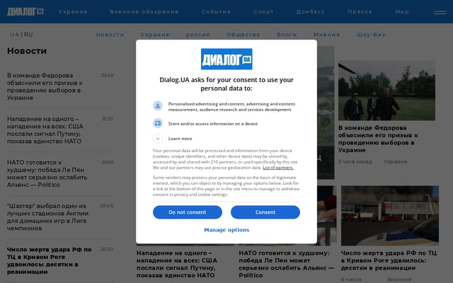 Screenshot of dialog.ua