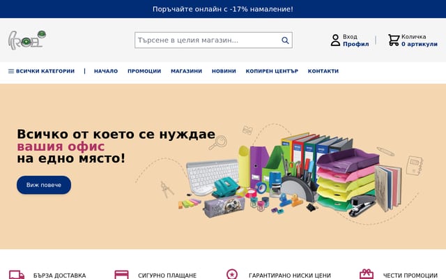 Screenshot of roel-98.com