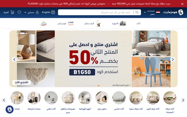 Screenshot of homzmart.com